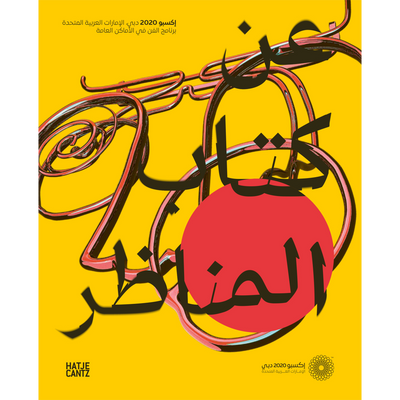Cover EXPO 2020 Dubai