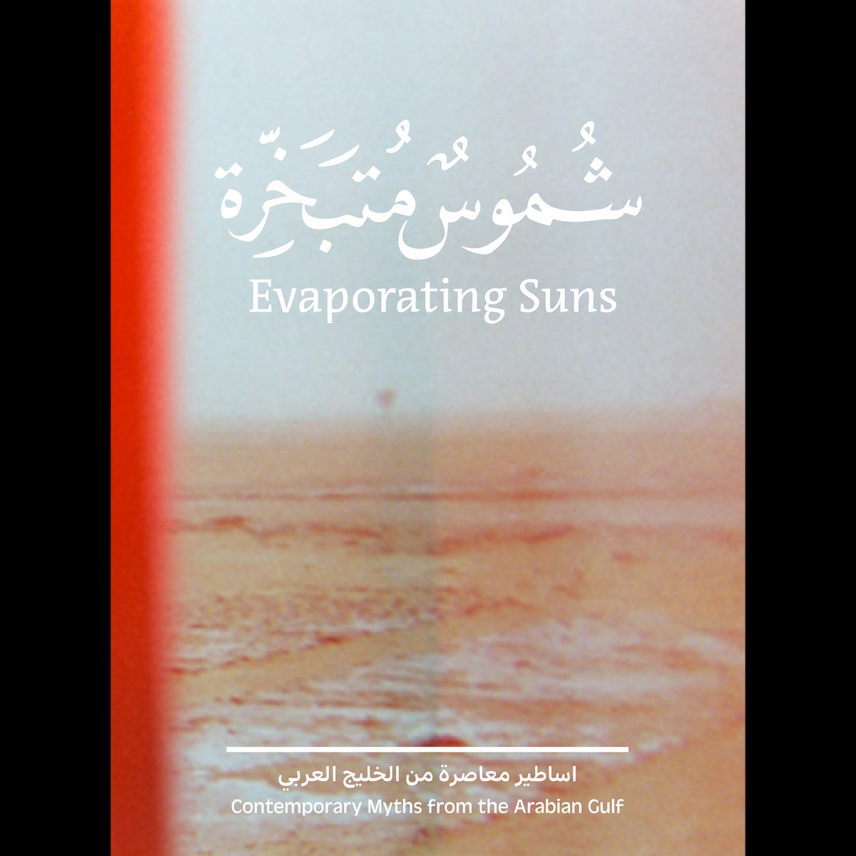 Coverbild Evaporating Suns