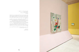Etel Adnan